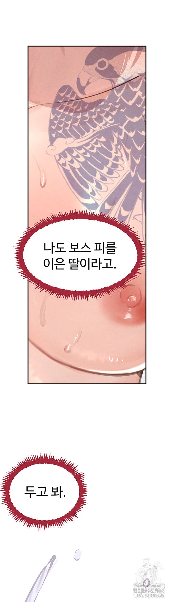 The Boss’s Daughter Raw - Chapter 32 [photo 58] - MangaPorn