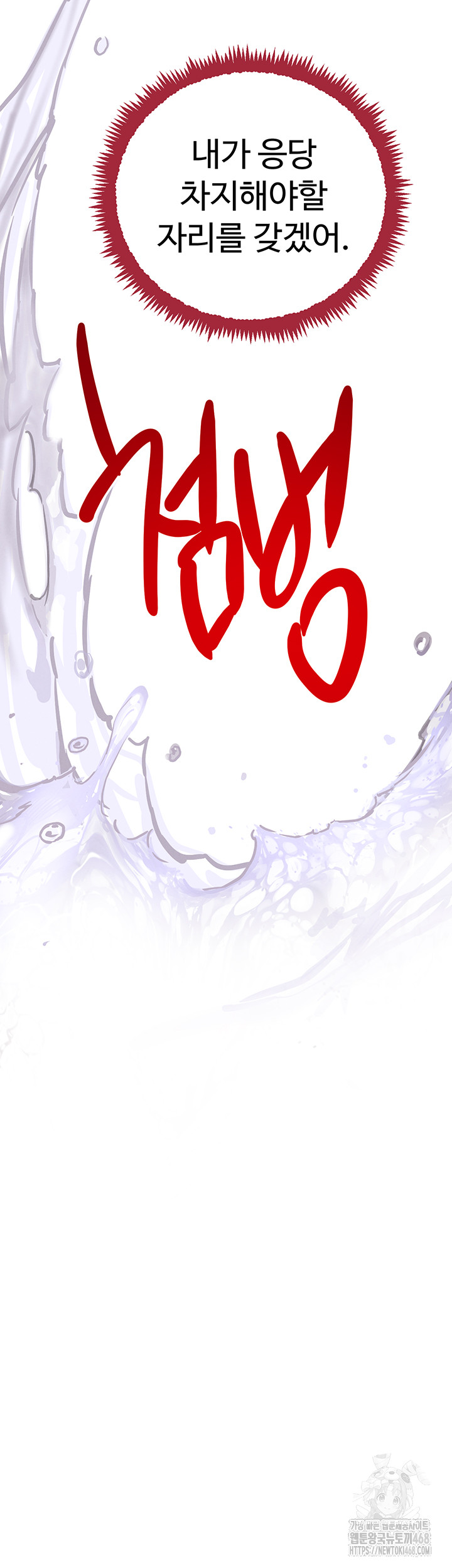 The Boss’s Daughter Raw - Chapter 32 [photo 59] - MangaPorn