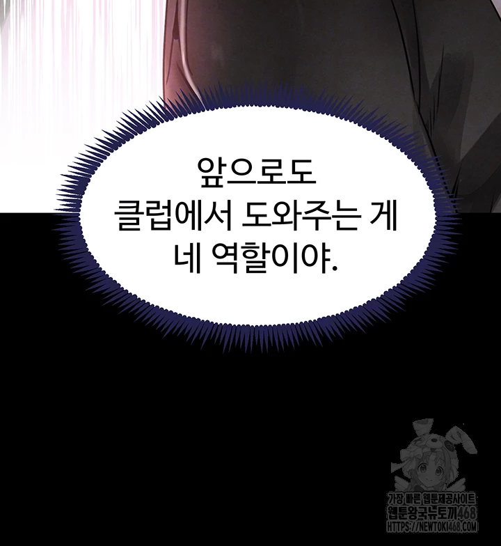 The Boss’s Daughter Raw - Chapter 32 [photo 6] - MangaPorn