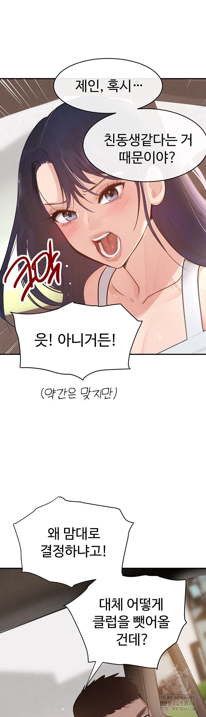 The Boss’s Daughter Raw - Chapter 32 [photo 64] - MangaPorn