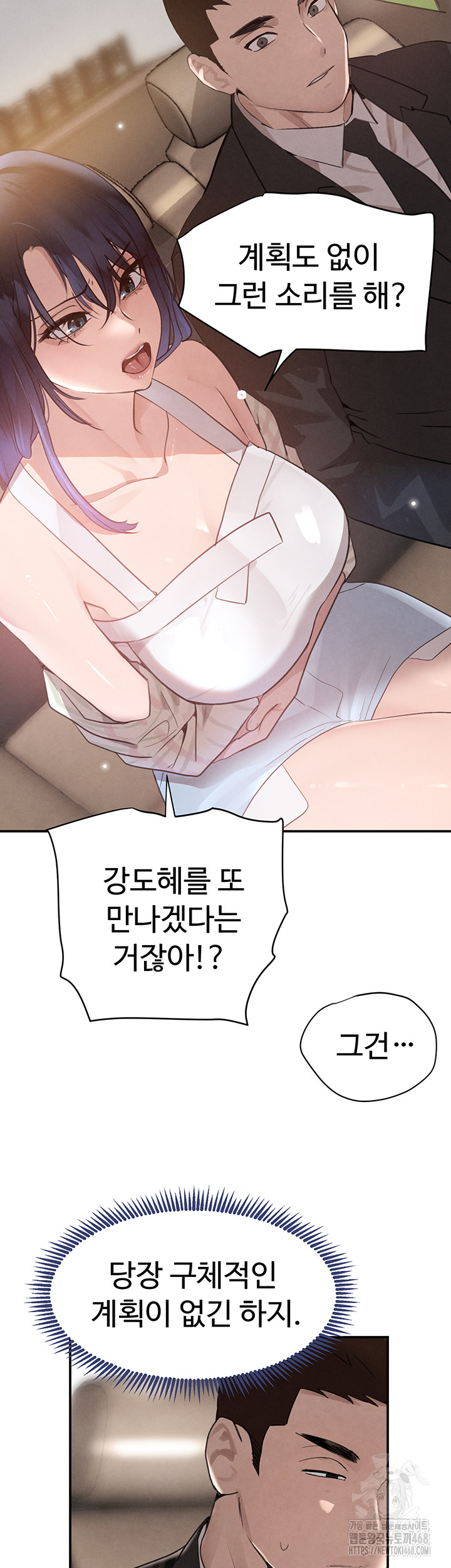 The Boss’s Daughter Raw - Chapter 32 [photo 65] - MangaPorn