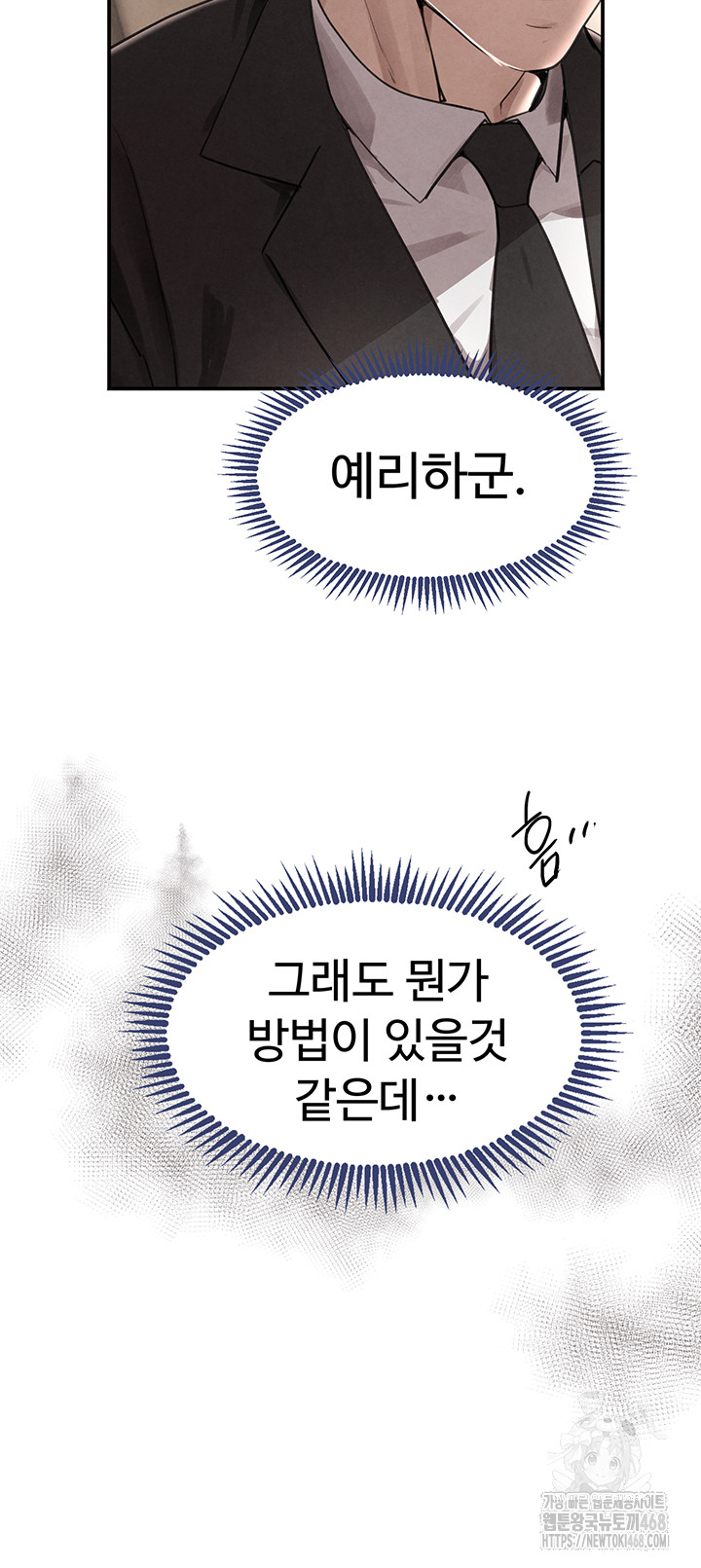 The Boss’s Daughter Raw - Chapter 32 [photo 66] - MangaPorn