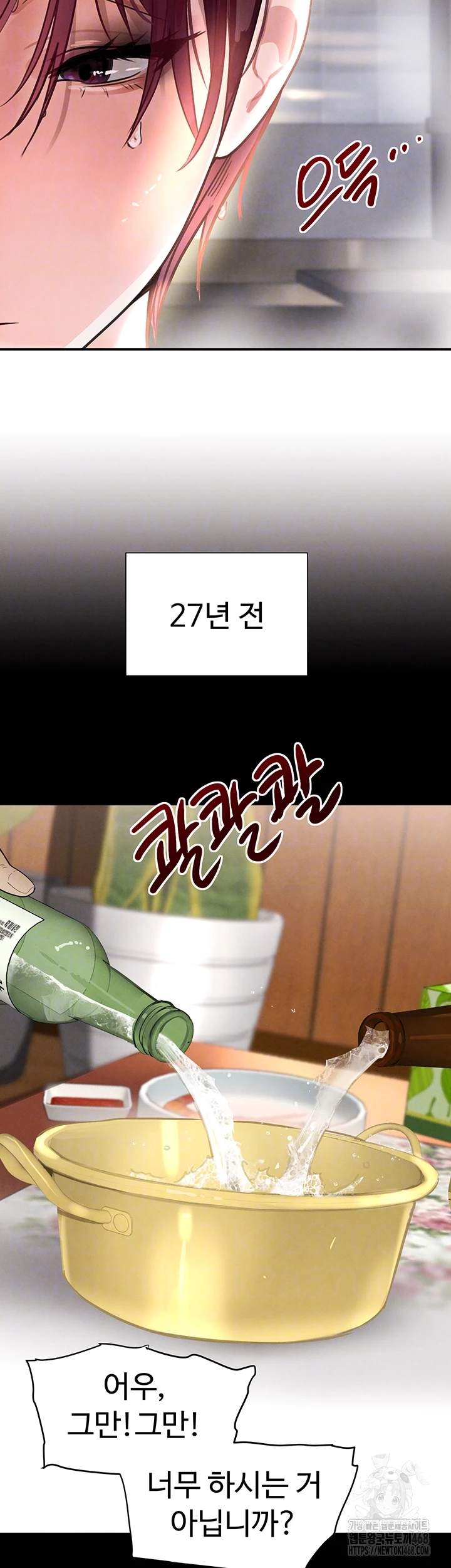 The Boss’s Daughter Raw - Chapter 32 [photo 8] - MangaPorn