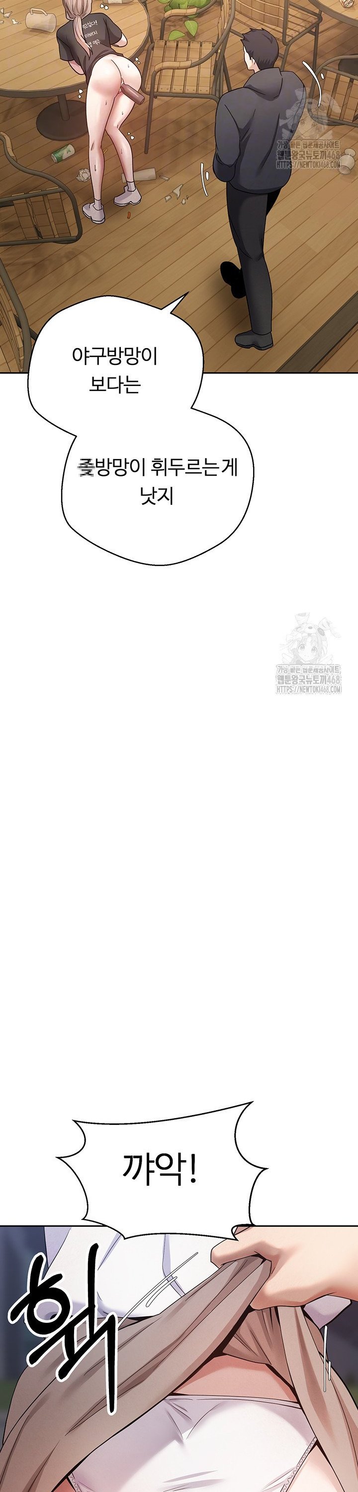 Turning My Life Around With Crypto Raw - Chapter 26 [photo 11] - MangaPorn