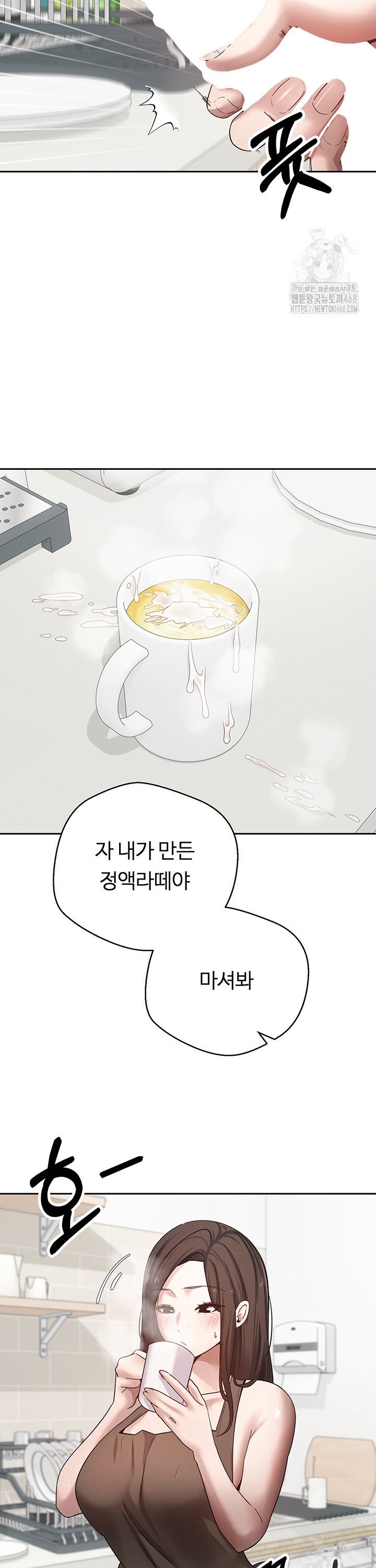 Turning My Life Around With Crypto Raw - Chapter 26 [photo 15] - MangaPorn