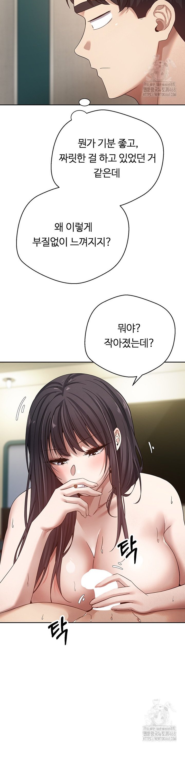 Turning My Life Around With Crypto Raw - Chapter 26 [photo 25] - MangaPorn