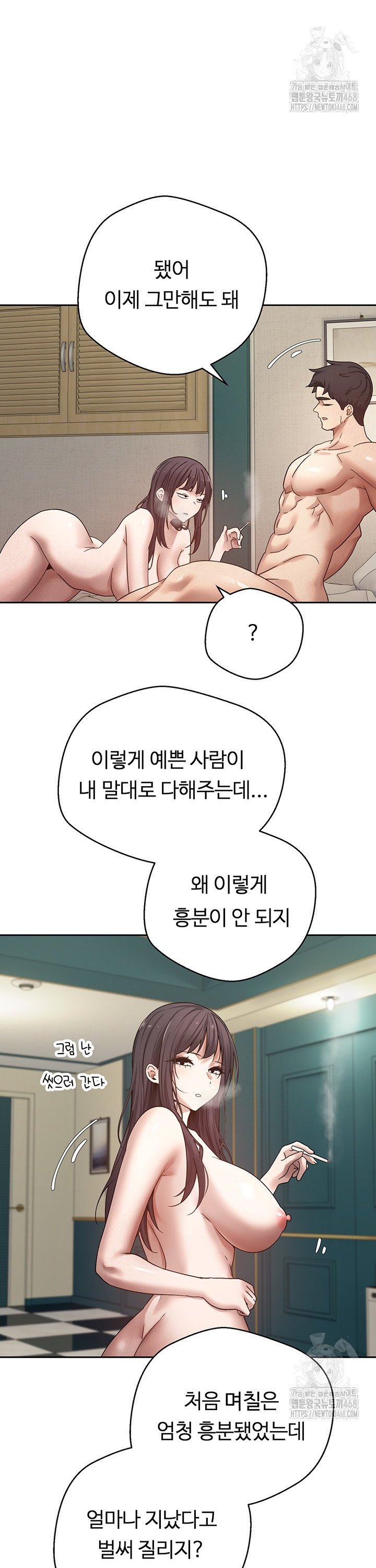 Turning My Life Around With Crypto Raw - Chapter 26 [photo 26] - MangaPorn