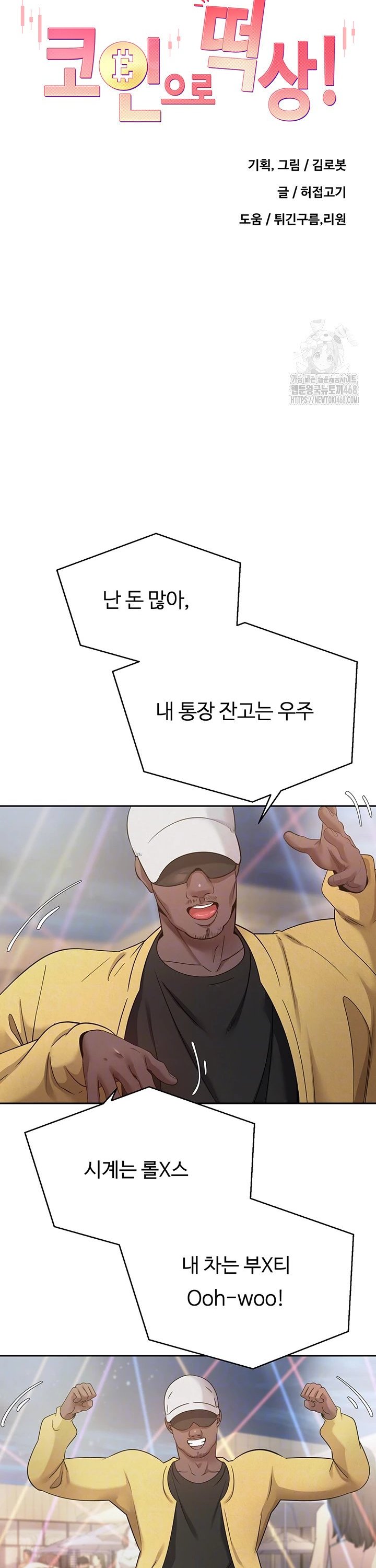 Turning My Life Around With Crypto Raw - Chapter 26 [photo 3] - MangaPorn