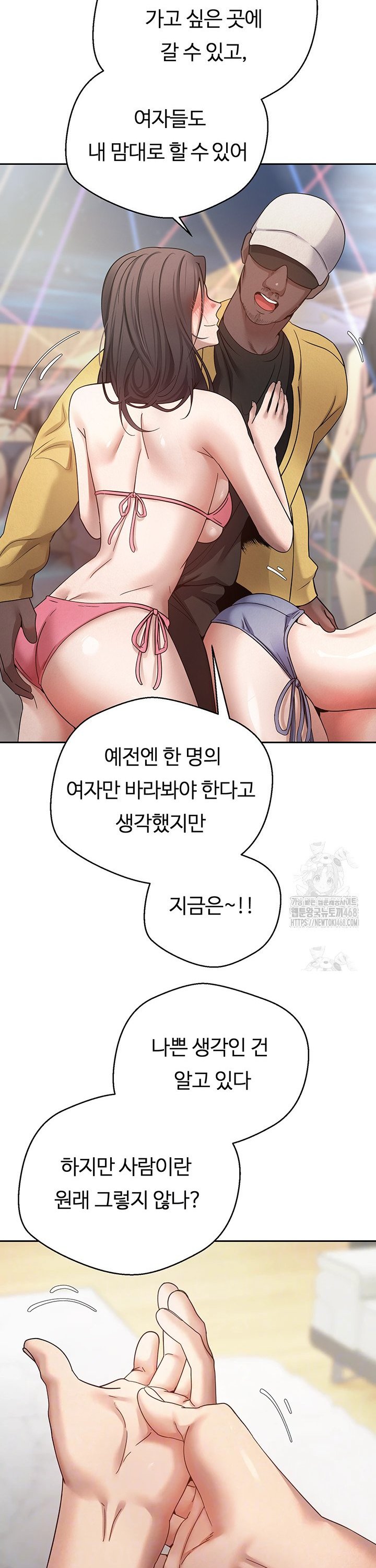 Turning My Life Around With Crypto Raw - Chapter 26 [photo 6] - MangaPorn