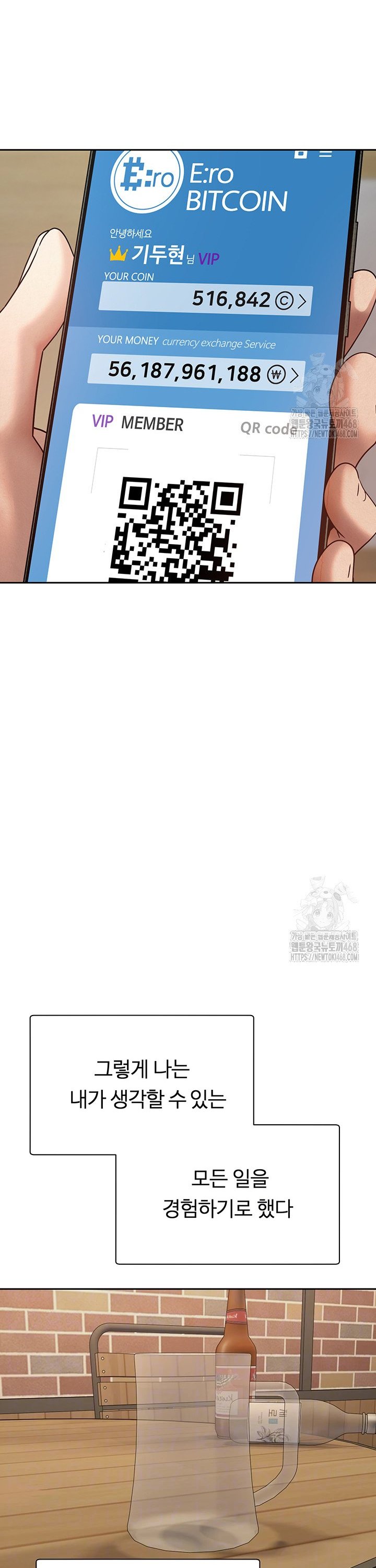 Turning My Life Around With Crypto Raw - Chapter 26 [photo 8] - MangaPorn