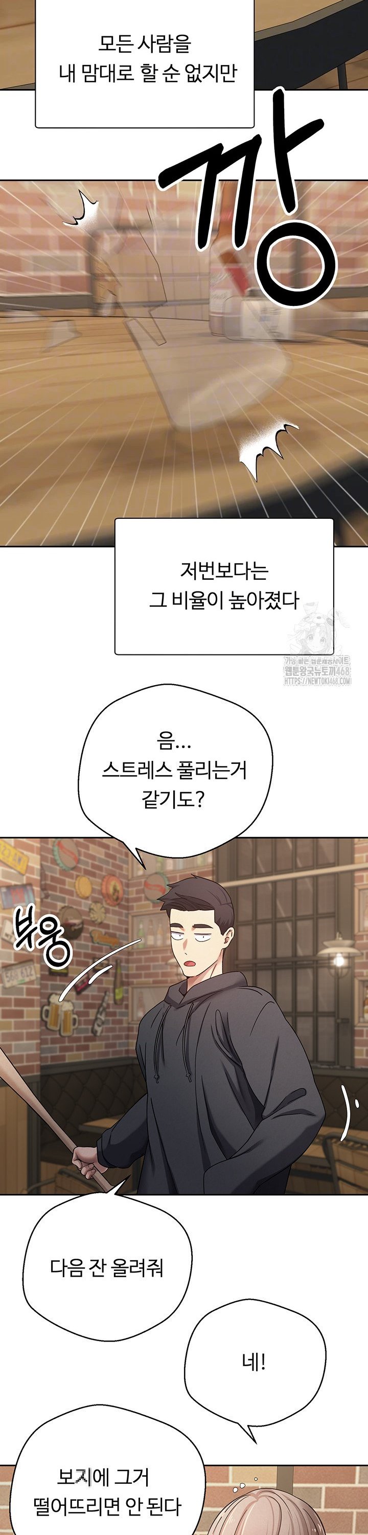 Turning My Life Around With Crypto Raw - Chapter 26 [photo 9] - MangaPorn