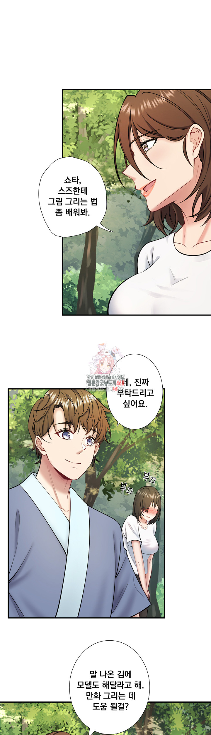 Secret Hot Spring Inn Raw - Chapter 30 [photo 1] - MangaPorn