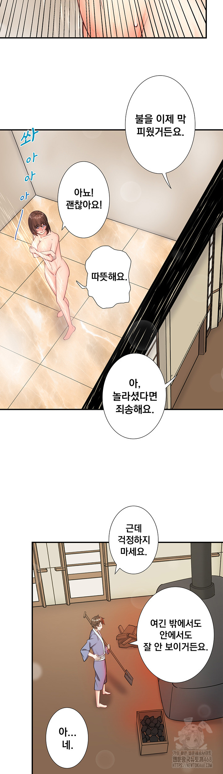 Secret Hot Spring Inn Raw - Chapter 30 [photo 10] - MangaPorn