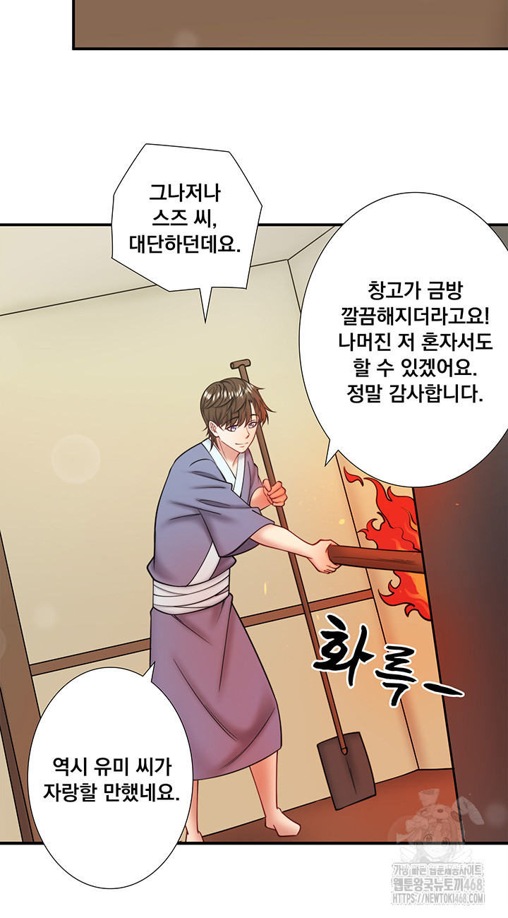 Secret Hot Spring Inn Raw - Chapter 30 [photo 11] - MangaPorn