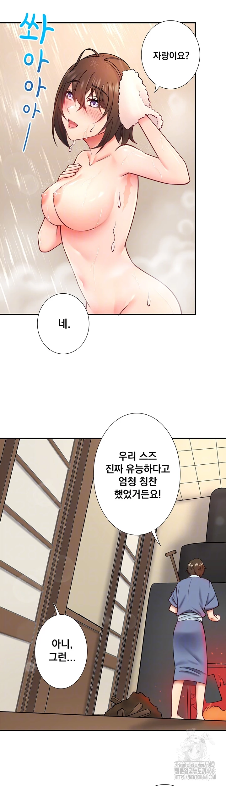 Secret Hot Spring Inn Raw - Chapter 30 [photo 12] - MangaPorn