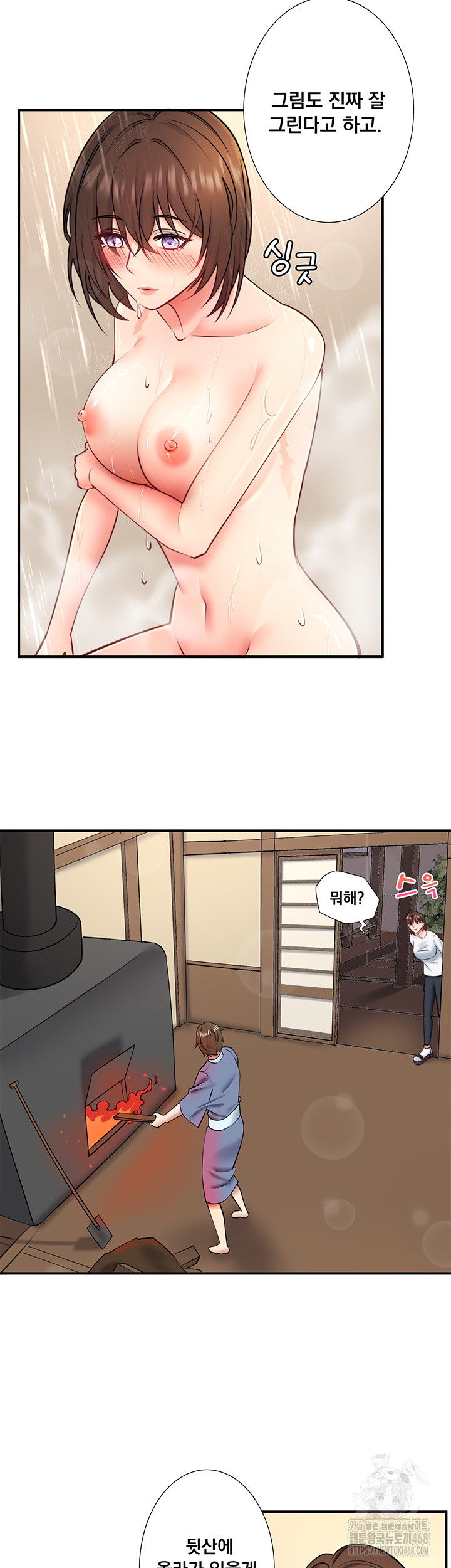 Secret Hot Spring Inn Raw - Chapter 30 [photo 13] - MangaPorn