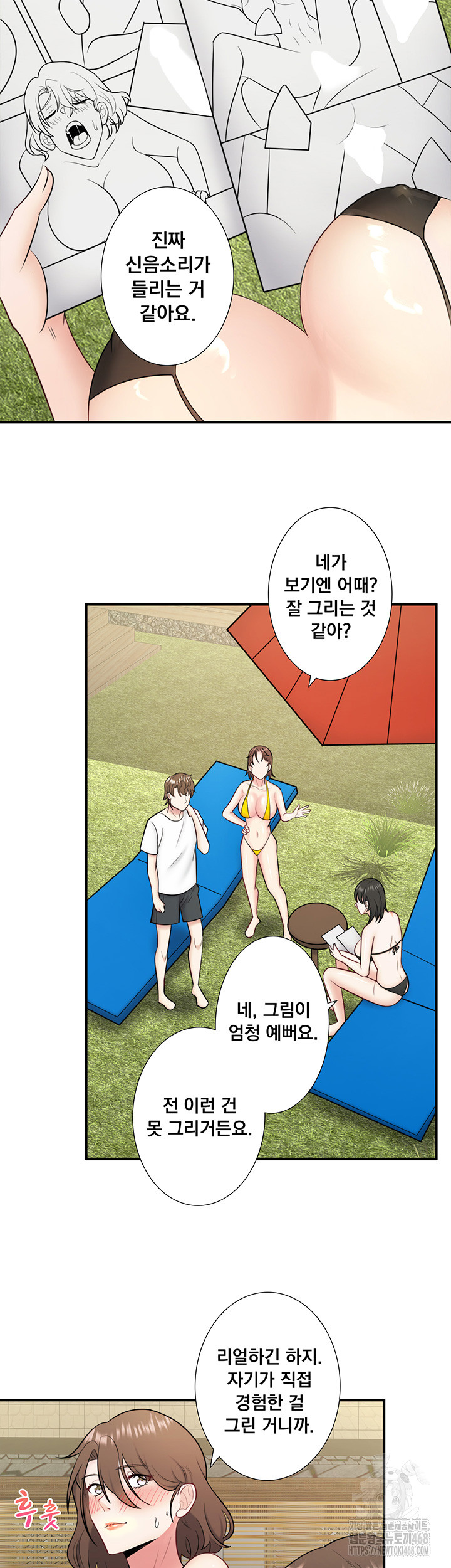 Secret Hot Spring Inn Raw - Chapter 30 [photo 19] - MangaPorn