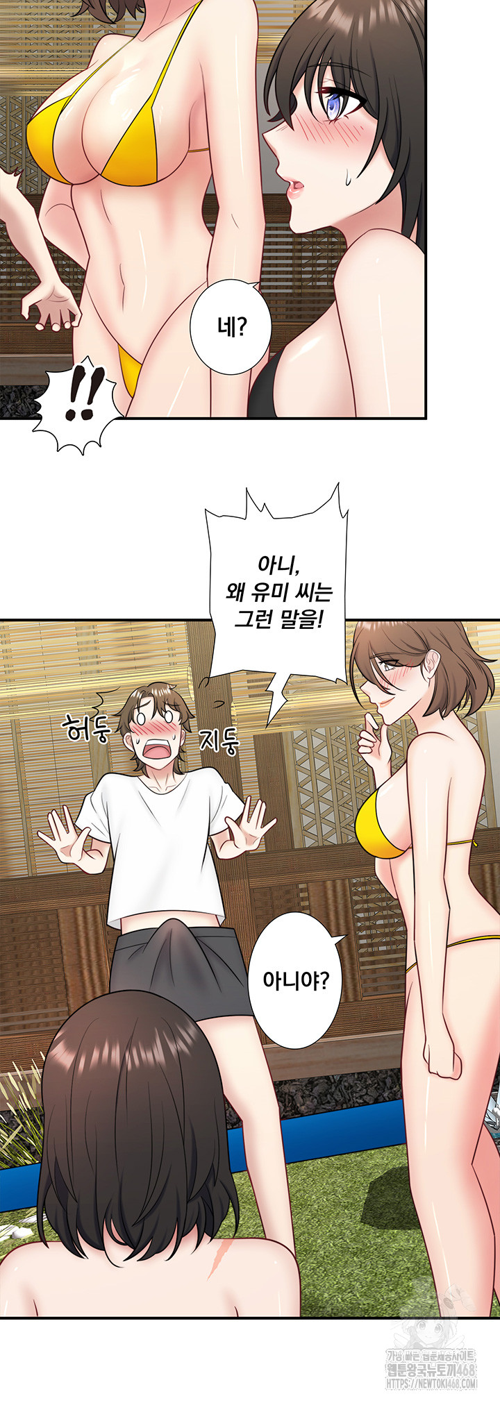 Secret Hot Spring Inn Raw - Chapter 30 [photo 20] - MangaPorn