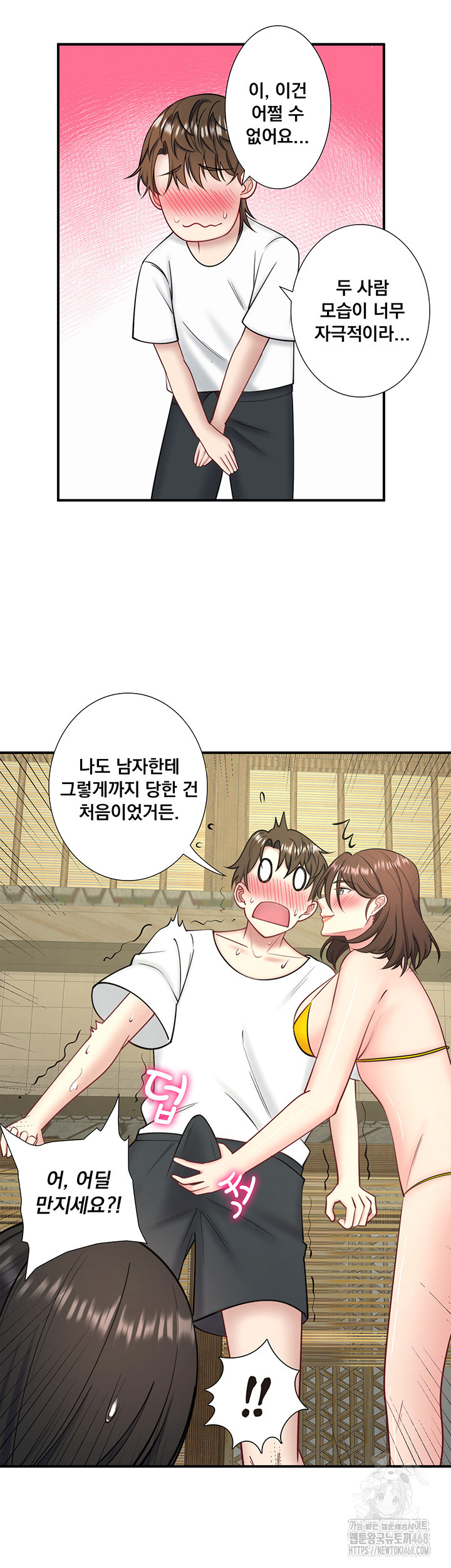 Secret Hot Spring Inn Raw - Chapter 30 [photo 21] - MangaPorn