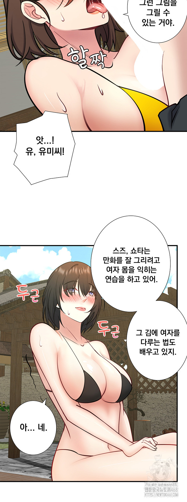 Secret Hot Spring Inn Raw - Chapter 30 [photo 23] - MangaPorn