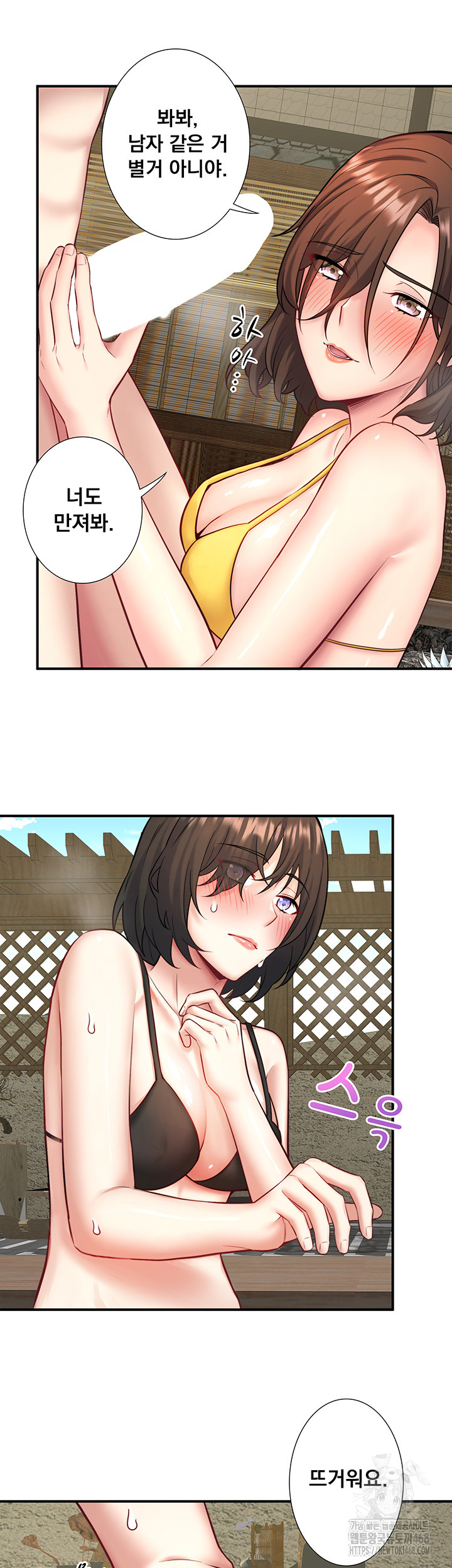 Secret Hot Spring Inn Raw - Chapter 30 [photo 27] - MangaPorn