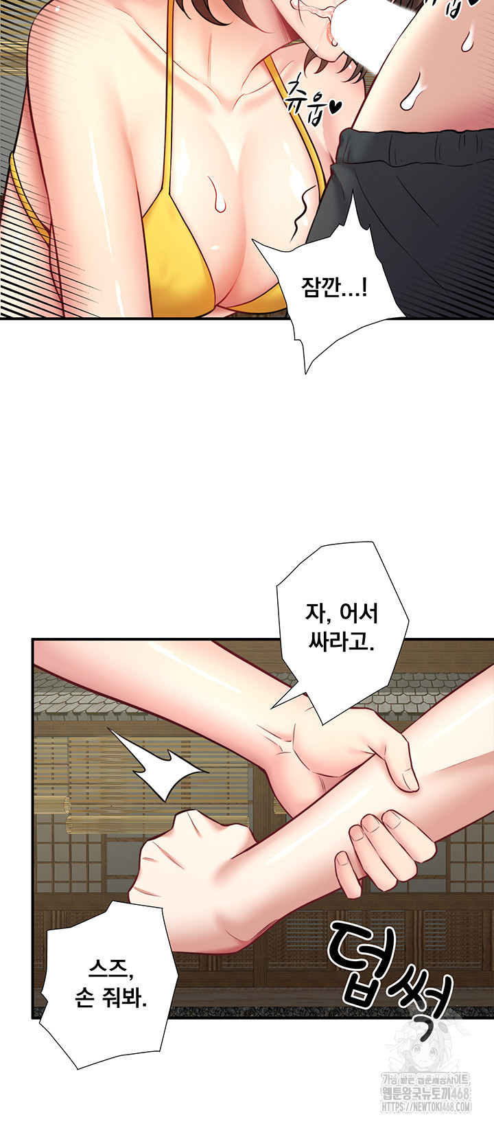 Secret Hot Spring Inn Raw - Chapter 30 [photo 29] - MangaPorn