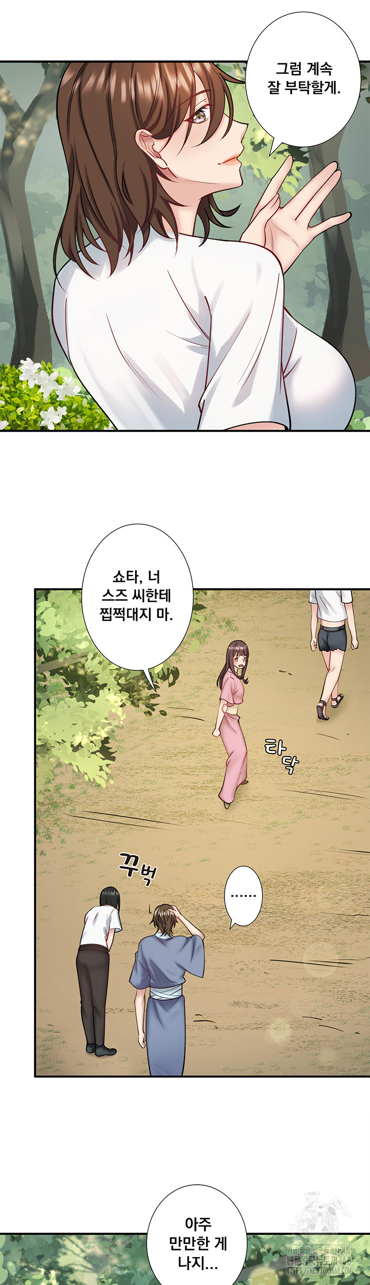 Secret Hot Spring Inn Raw - Chapter 30 [photo 3] - MangaPorn