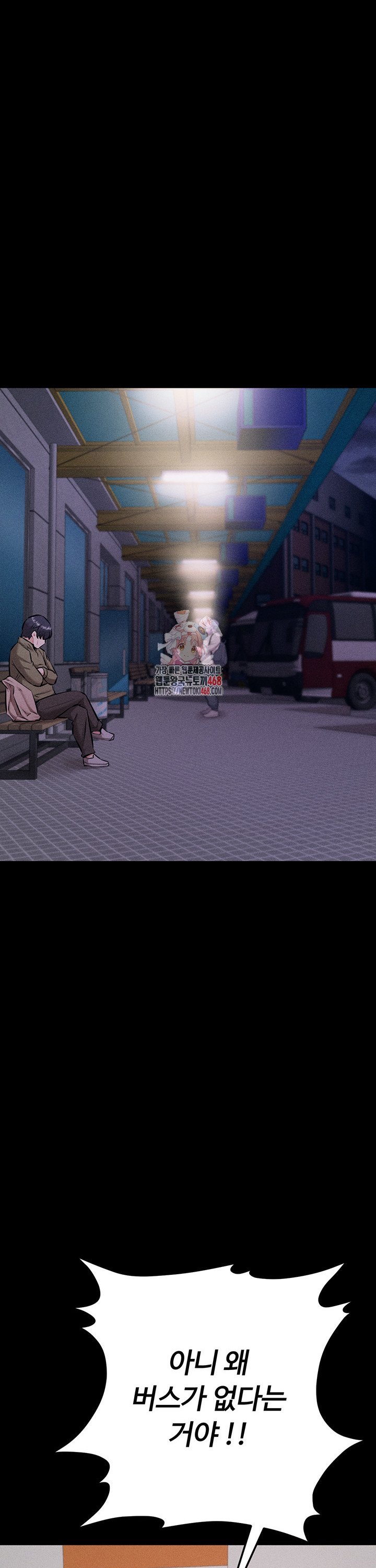 Athletes Village: The Trap Raw - Chapter 28 [photo 1] - MangaPorn