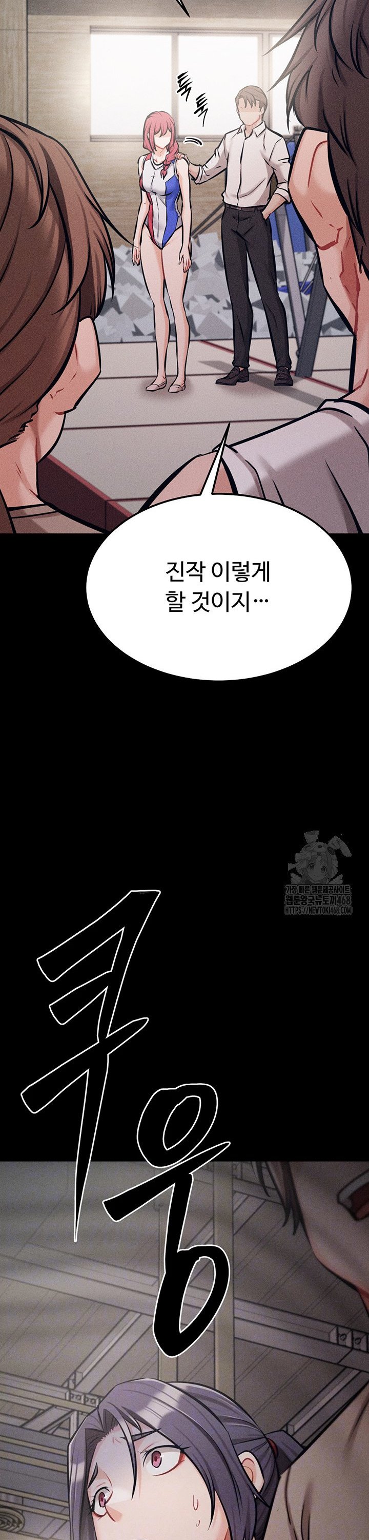 Athletes Village: The Trap Raw - Chapter 28 [photo 11] - MangaPorn