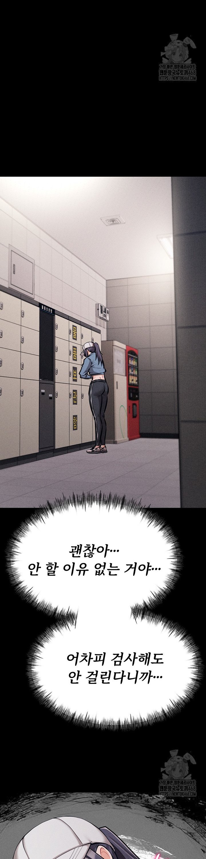 Athletes Village: The Trap Raw - Chapter 28 [photo 14] - MangaPorn