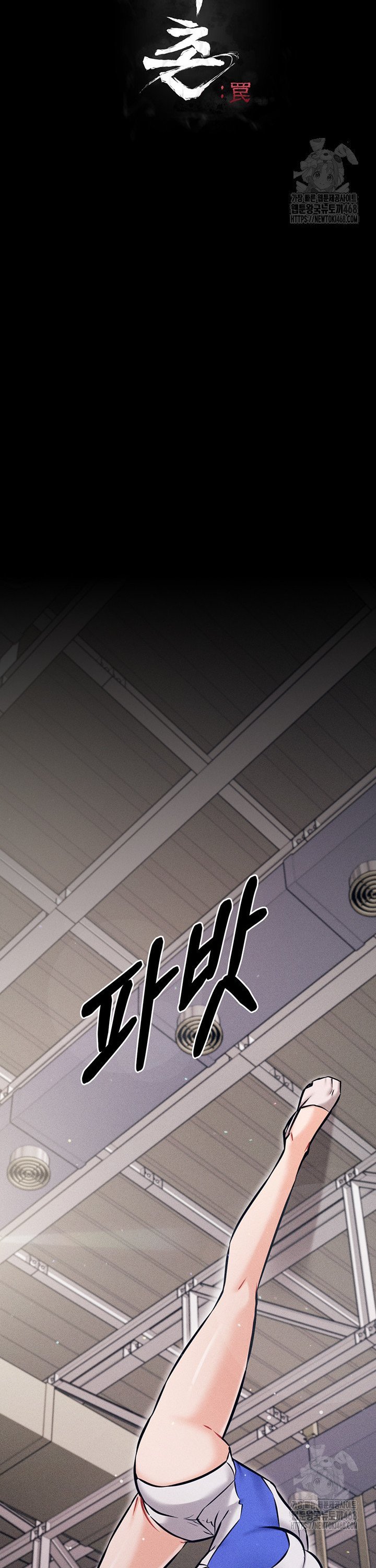 Athletes Village: The Trap Raw - Chapter 28 [photo 16] - MangaPorn