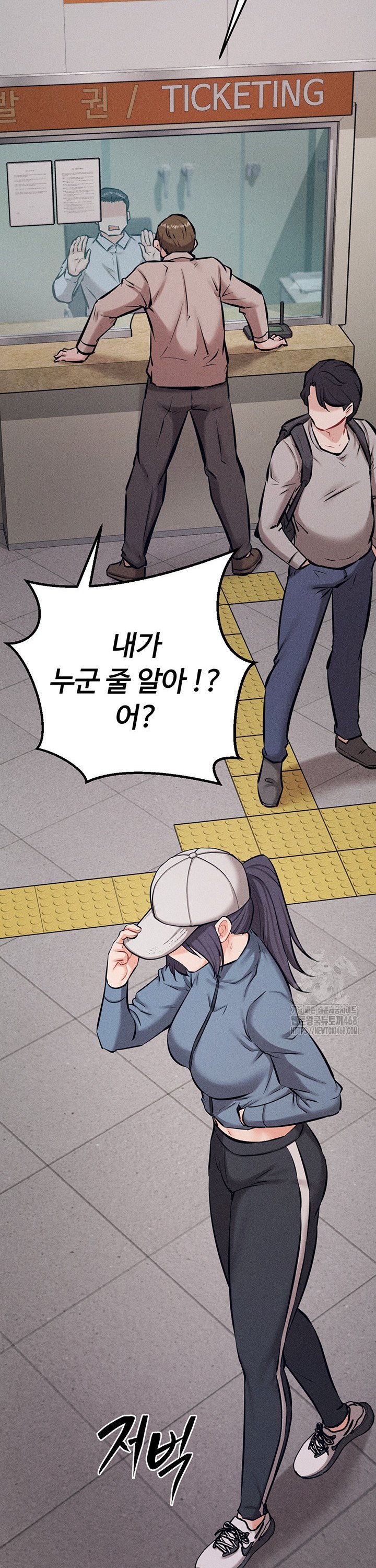 Athletes Village: The Trap Raw - Chapter 28 [photo 2] - MangaPorn