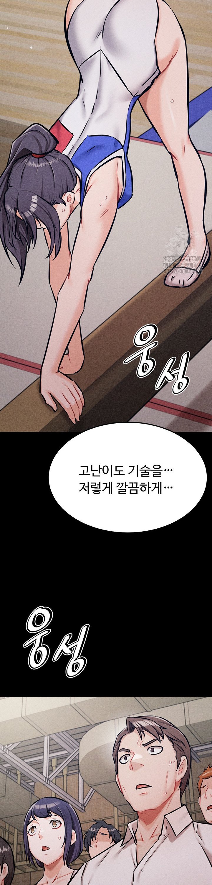 Athletes Village: The Trap Raw - Chapter 28 [photo 20] - MangaPorn