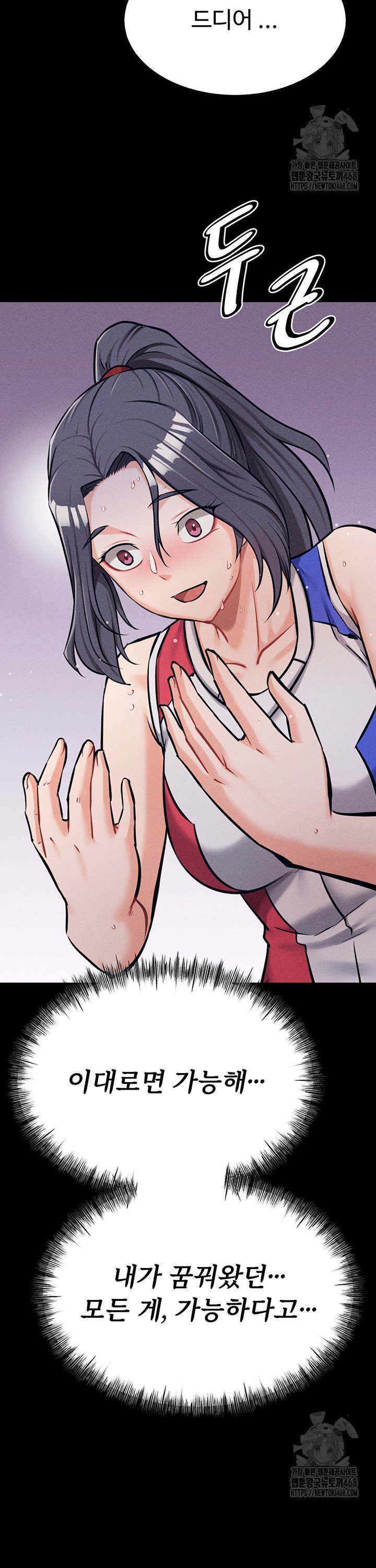 Athletes Village: The Trap Raw - Chapter 28 [photo 22] - MangaPorn