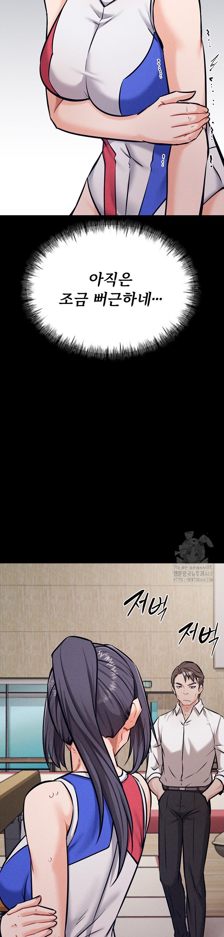 Athletes Village: The Trap Raw - Chapter 28 [photo 24] - MangaPorn