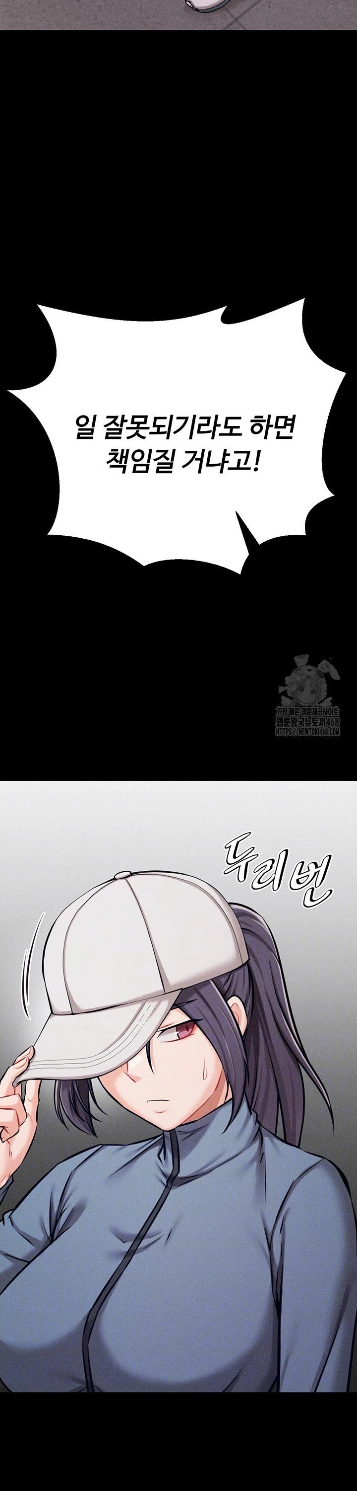 Athletes Village: The Trap Raw - Chapter 28 [photo 3] - MangaPorn