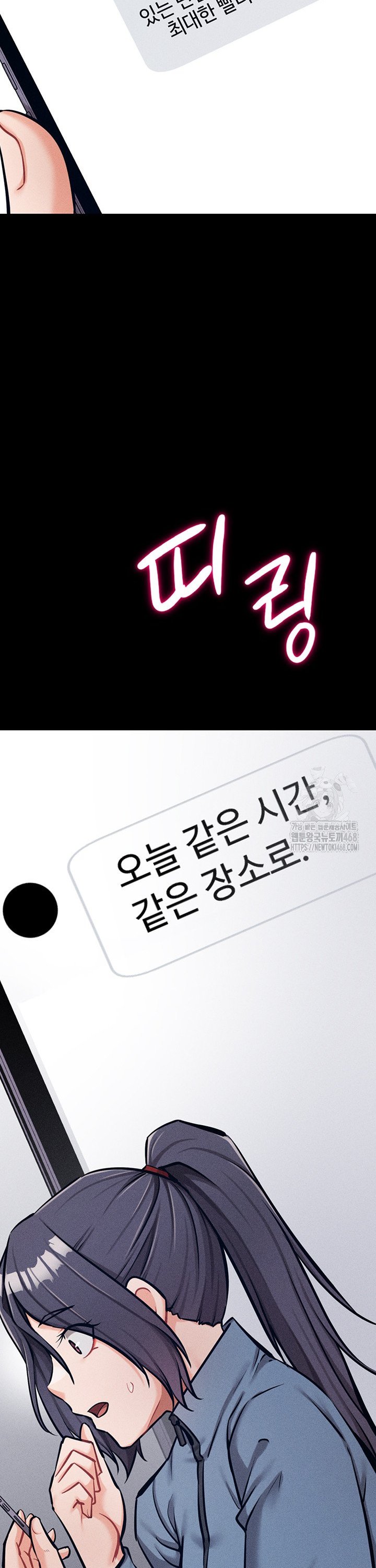 Athletes Village: The Trap Raw - Chapter 28 [photo 32] - MangaPorn