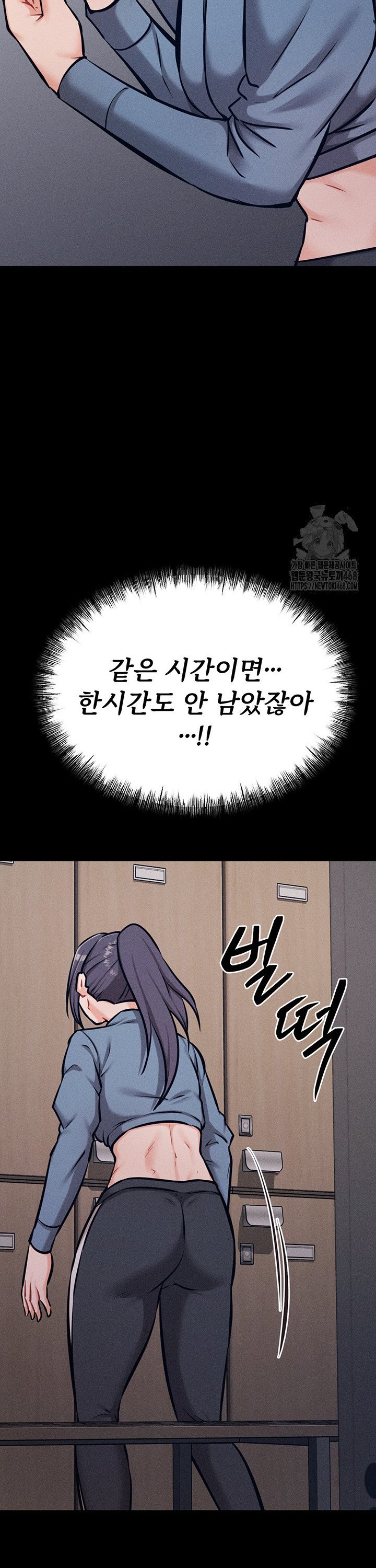 Athletes Village: The Trap Raw - Chapter 28 [photo 33] - MangaPorn