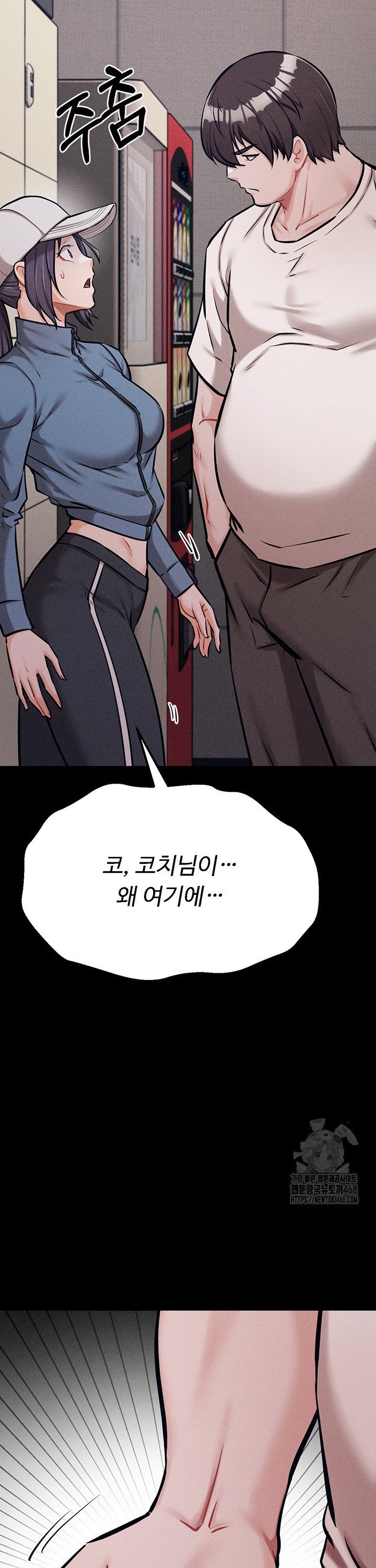 Athletes Village: The Trap Raw - Chapter 28 [photo 42] - MangaPorn