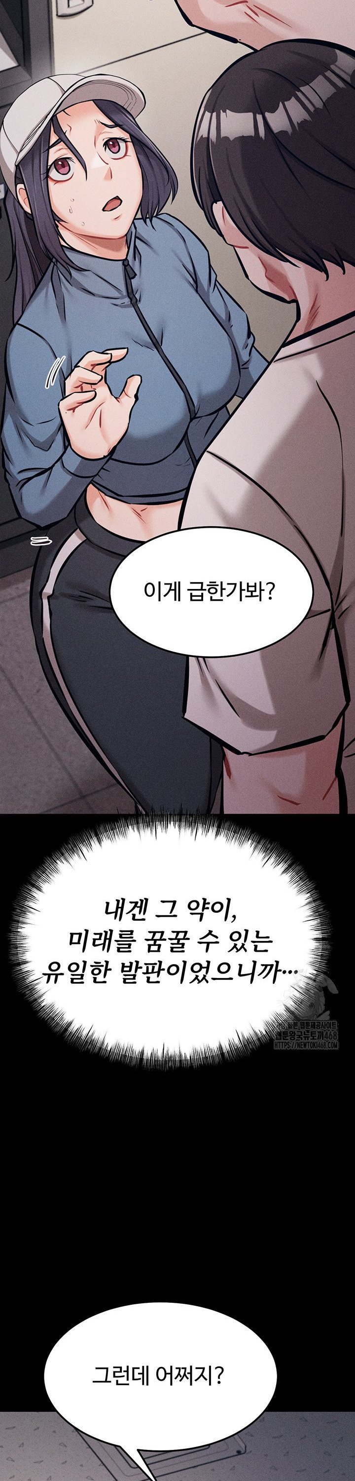 Athletes Village: The Trap Raw - Chapter 28 [photo 46] - MangaPorn