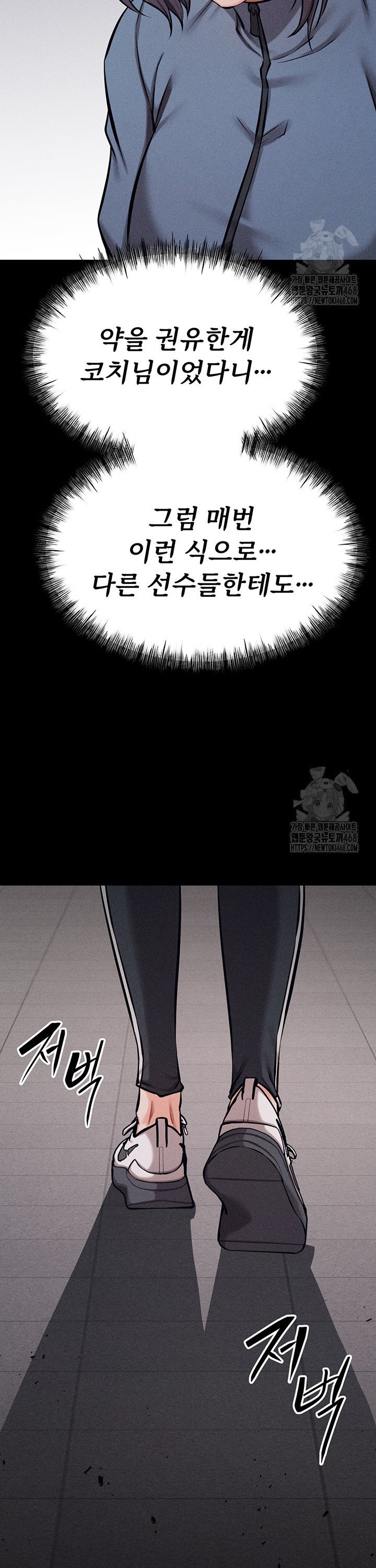 Athletes Village: The Trap Raw - Chapter 28 [photo 54] - MangaPorn