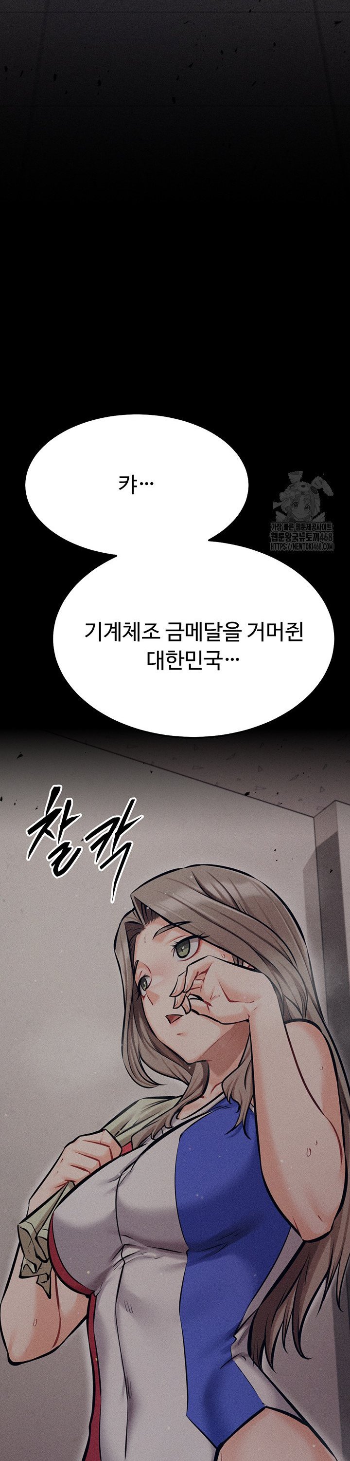 Athletes Village: The Trap Raw - Chapter 28 [photo 55] - MangaPorn