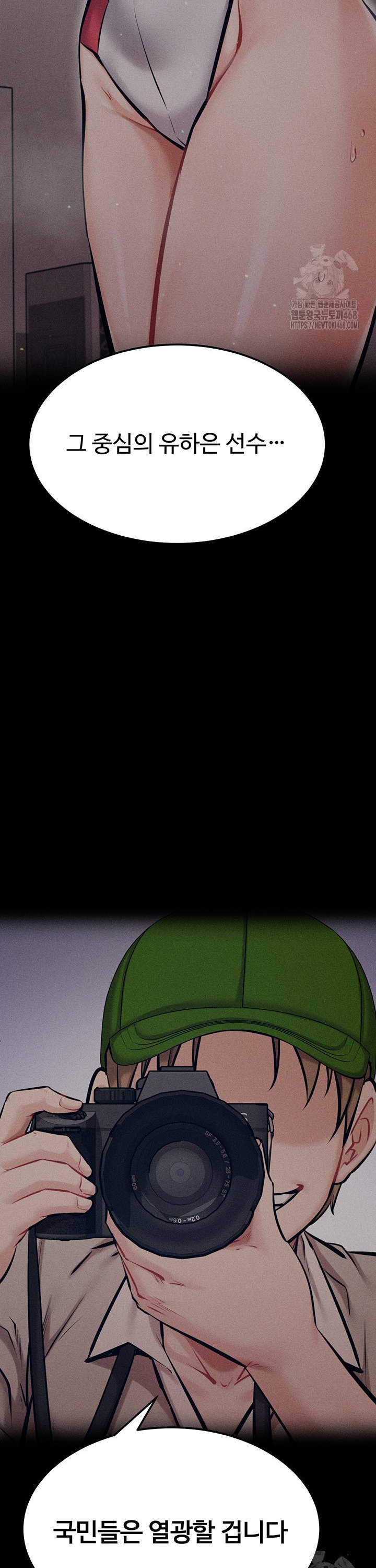 Athletes Village: The Trap Raw - Chapter 28 [photo 56] - MangaPorn