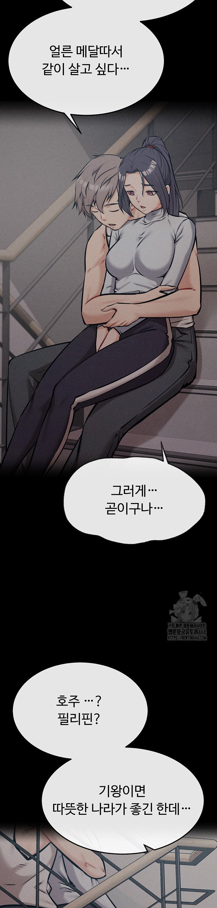 Athletes Village: The Trap Raw - Chapter 28 [photo 58] - MangaPorn