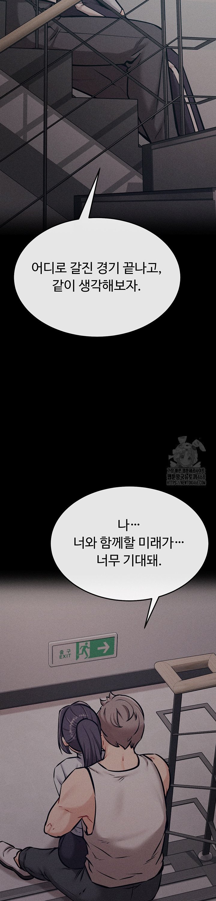 Athletes Village: The Trap Raw - Chapter 28 [photo 59] - MangaPorn