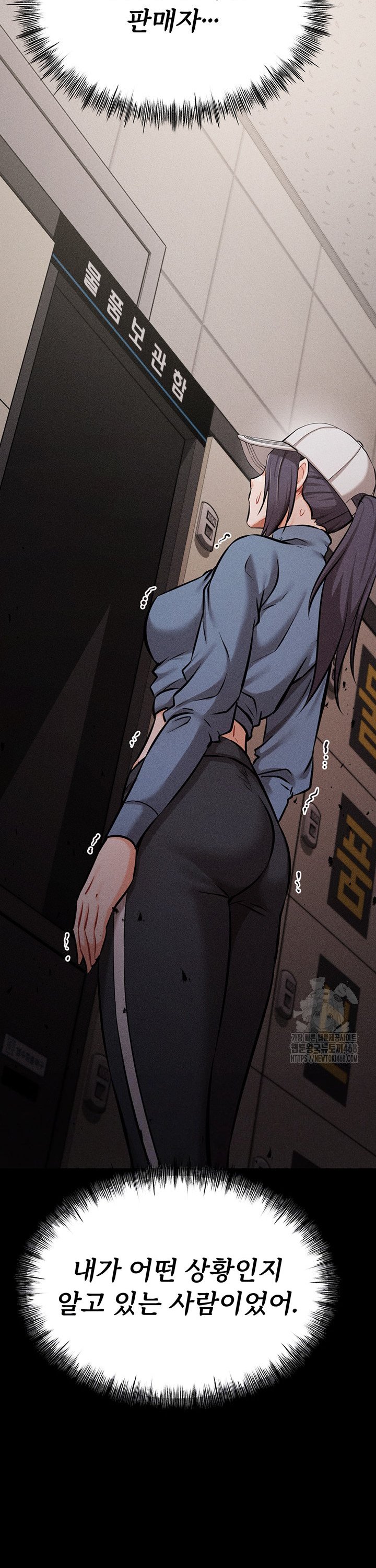 Athletes Village: The Trap Raw - Chapter 28 [photo 6] - MangaPorn