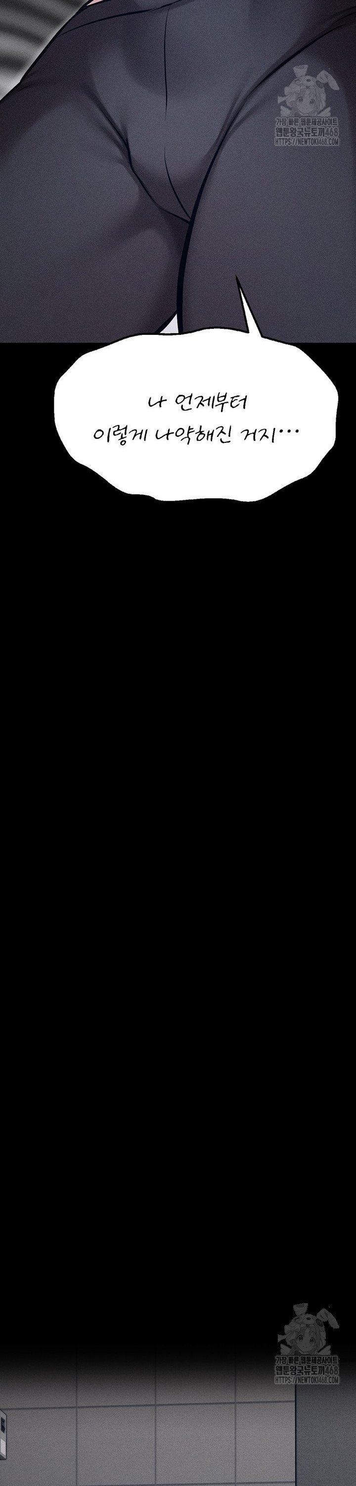 Athletes Village: The Trap Raw - Chapter 28 [photo 61] - MangaPorn