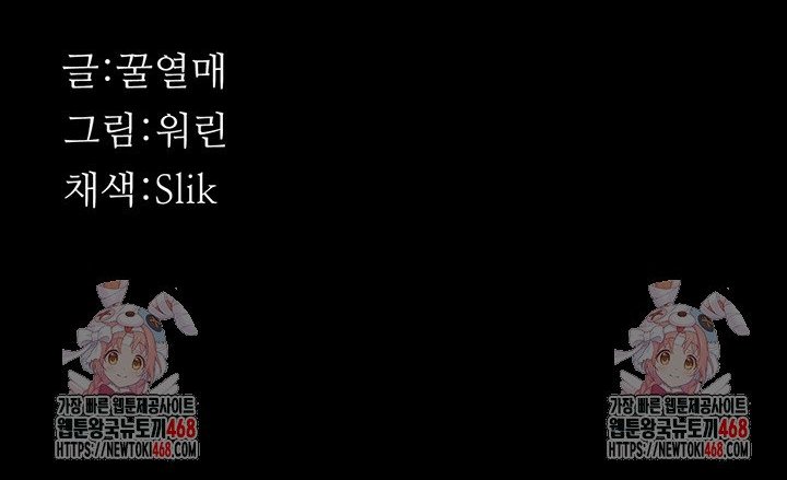 Athletes Village: The Trap Raw - Chapter 28 [photo 65] - MangaPorn