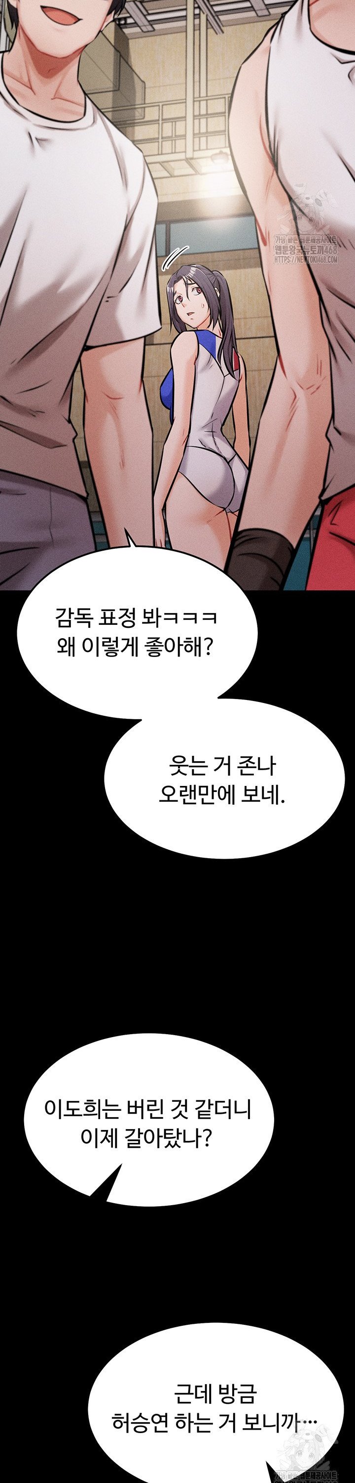 Athletes Village: The Trap Raw - Chapter 28 [photo 9] - MangaPorn