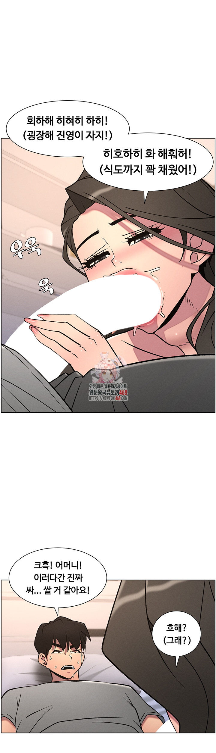 A Secret Lesson With My Younger Sister Raw - Chapter 60 [photo 1] - MangaPorn